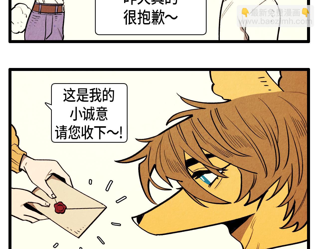 第45话 奇妙的缘分-第46话