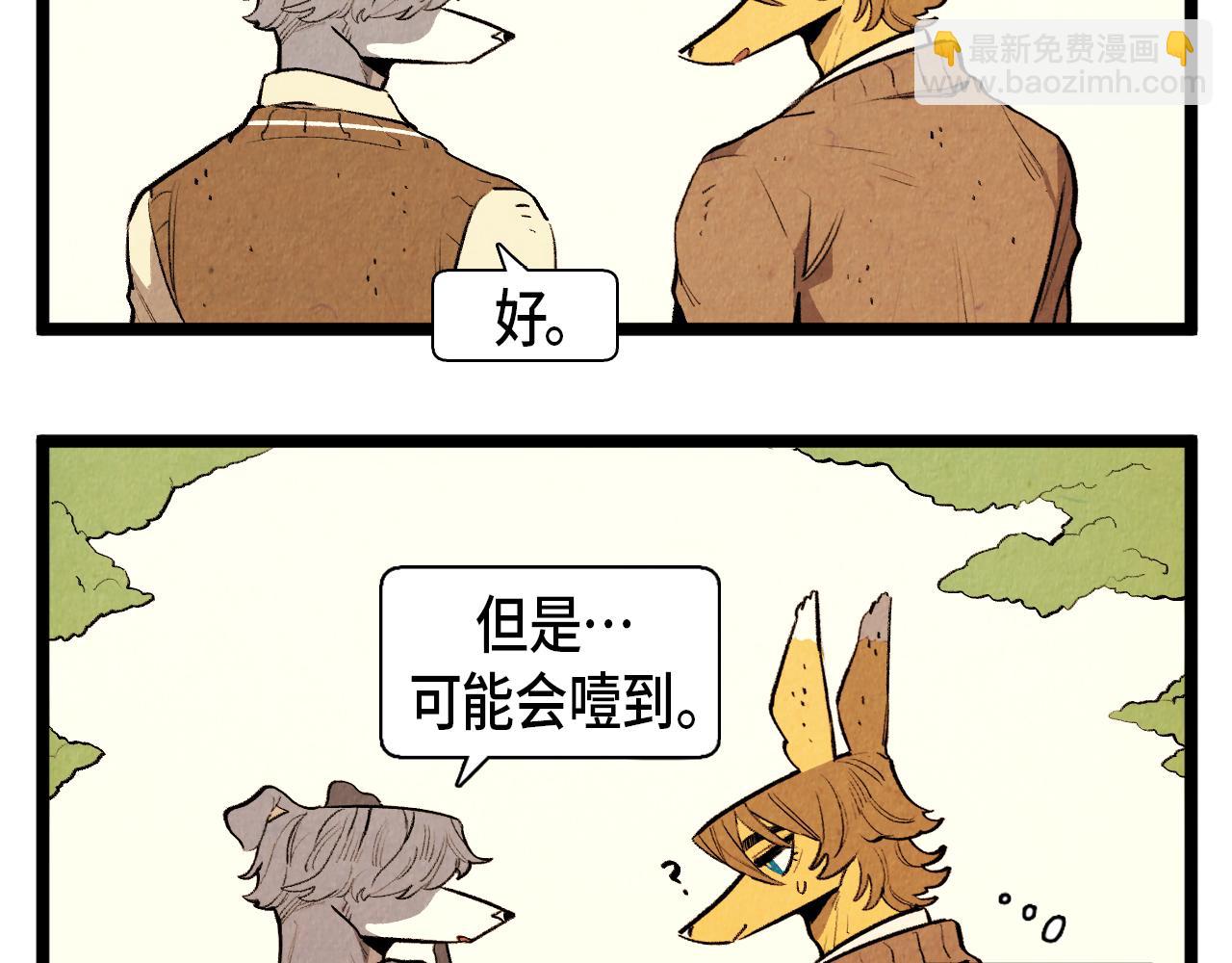 第47话 无法拒接-第48话