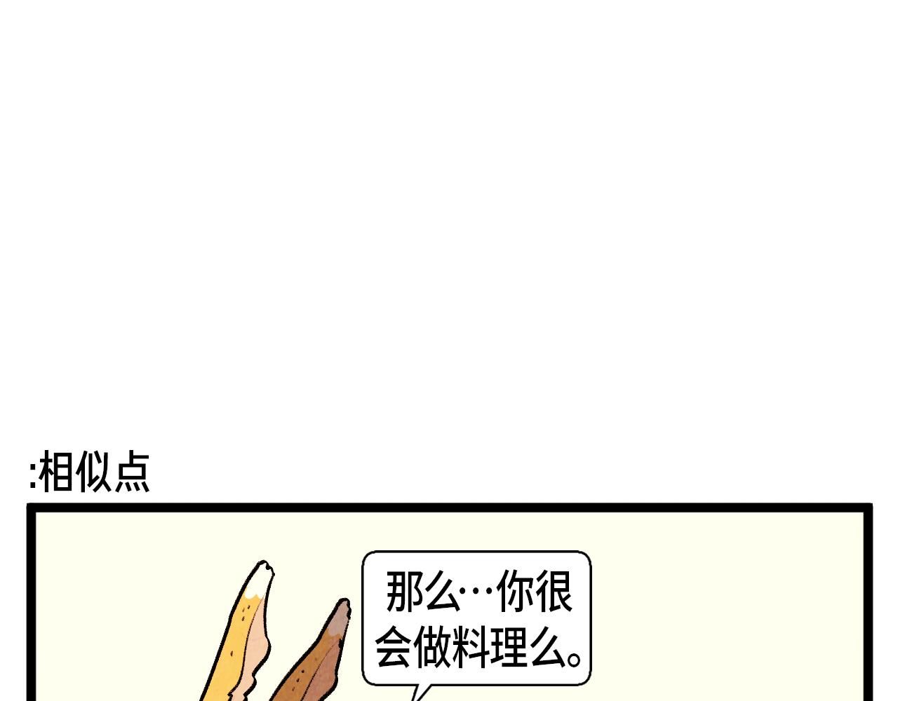 第47话 无法拒接-第48话