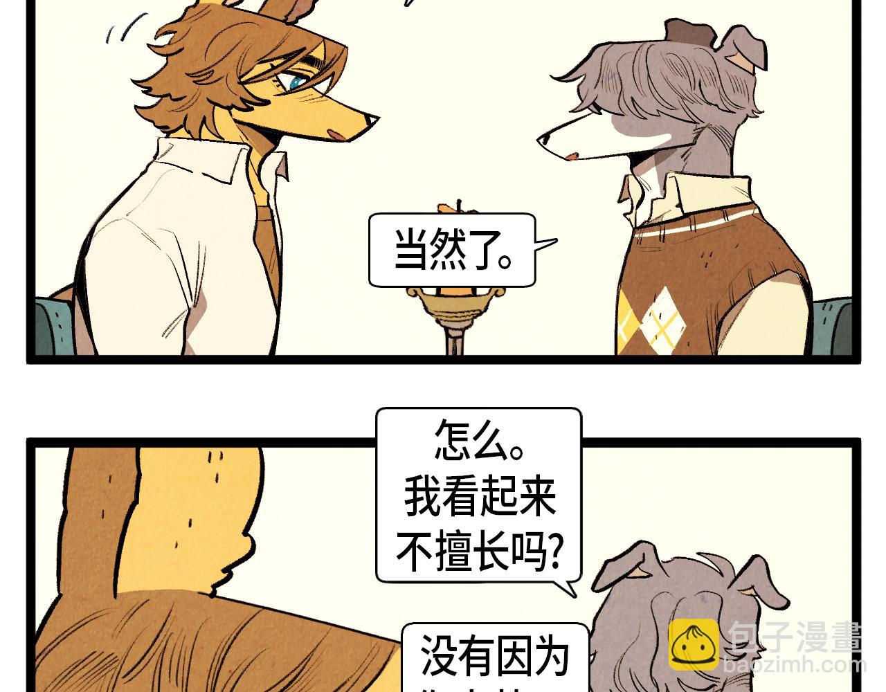 第47话 无法拒接-第48话