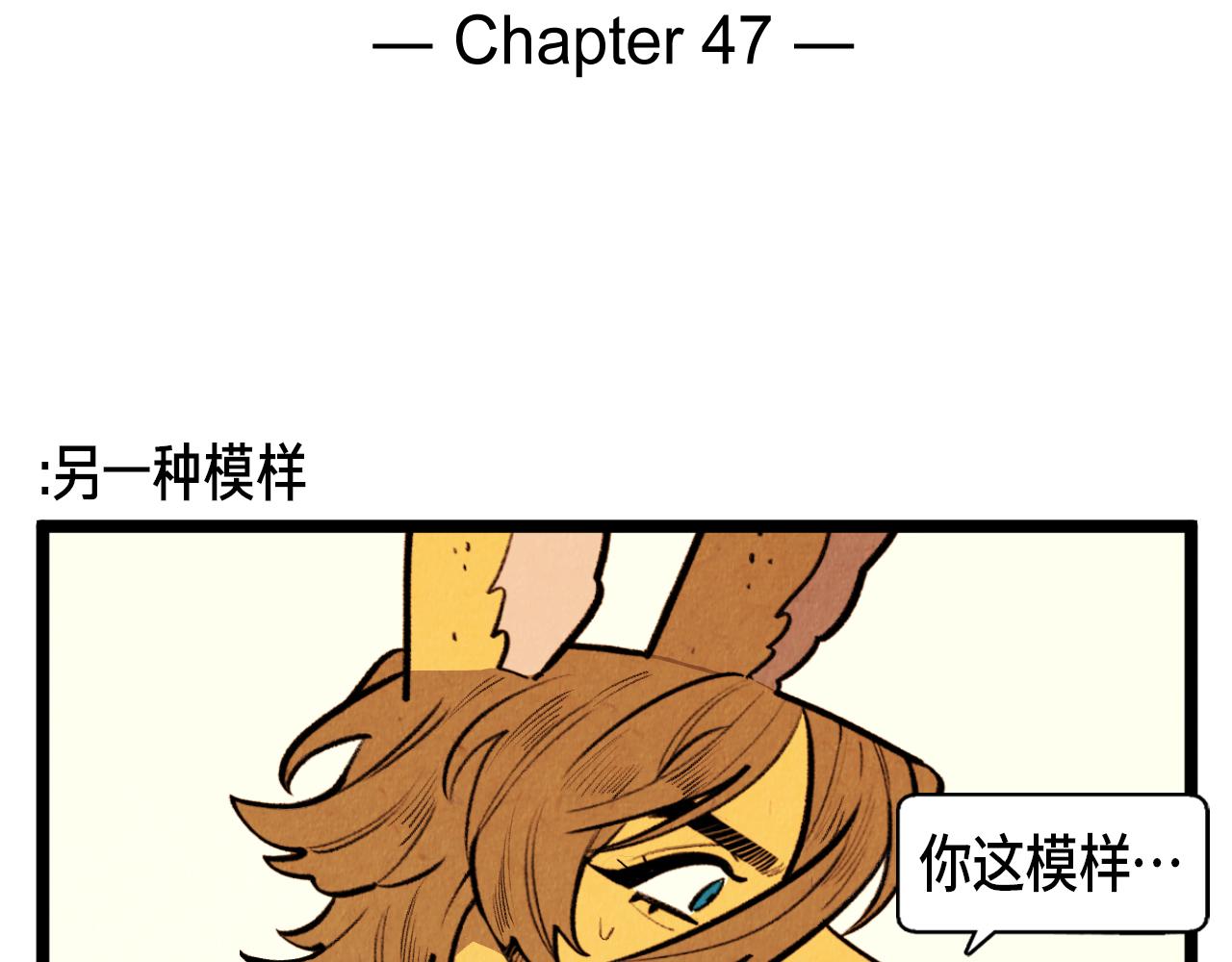 第47话 无法拒接-第48话