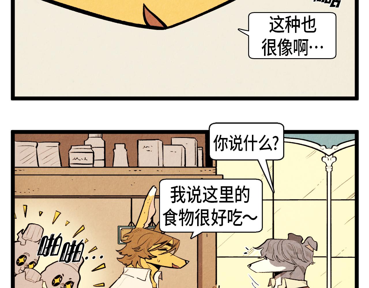 第47话 无法拒接-第48话