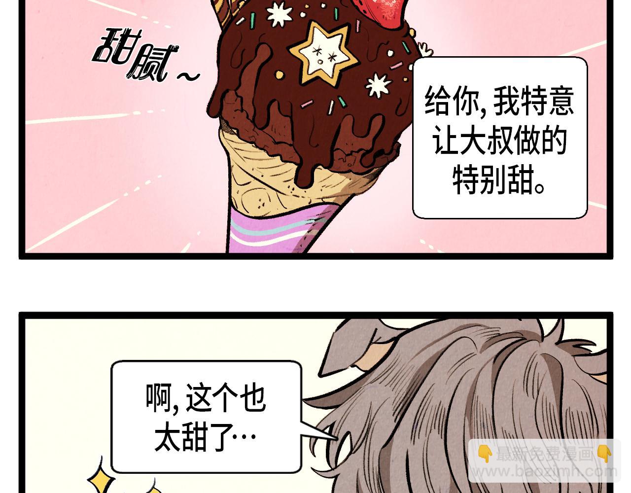 第47话 无法拒接-第48话