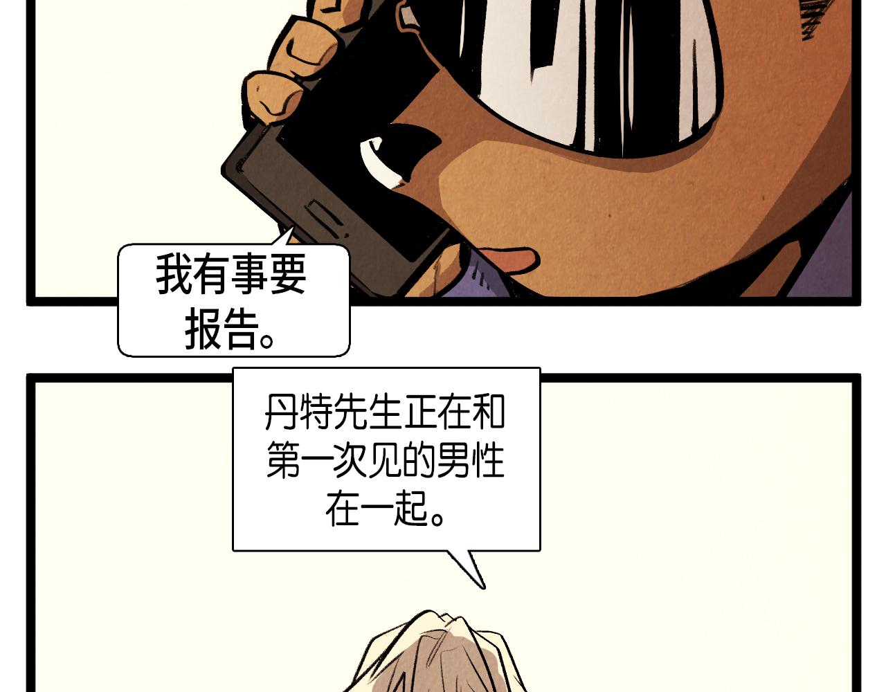 第47话 无法拒接-第48话