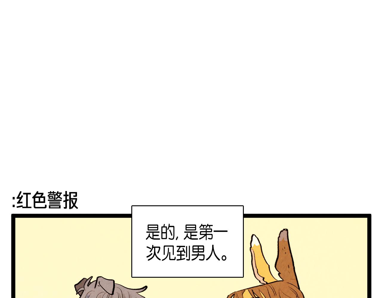第47话 无法拒接-第48话