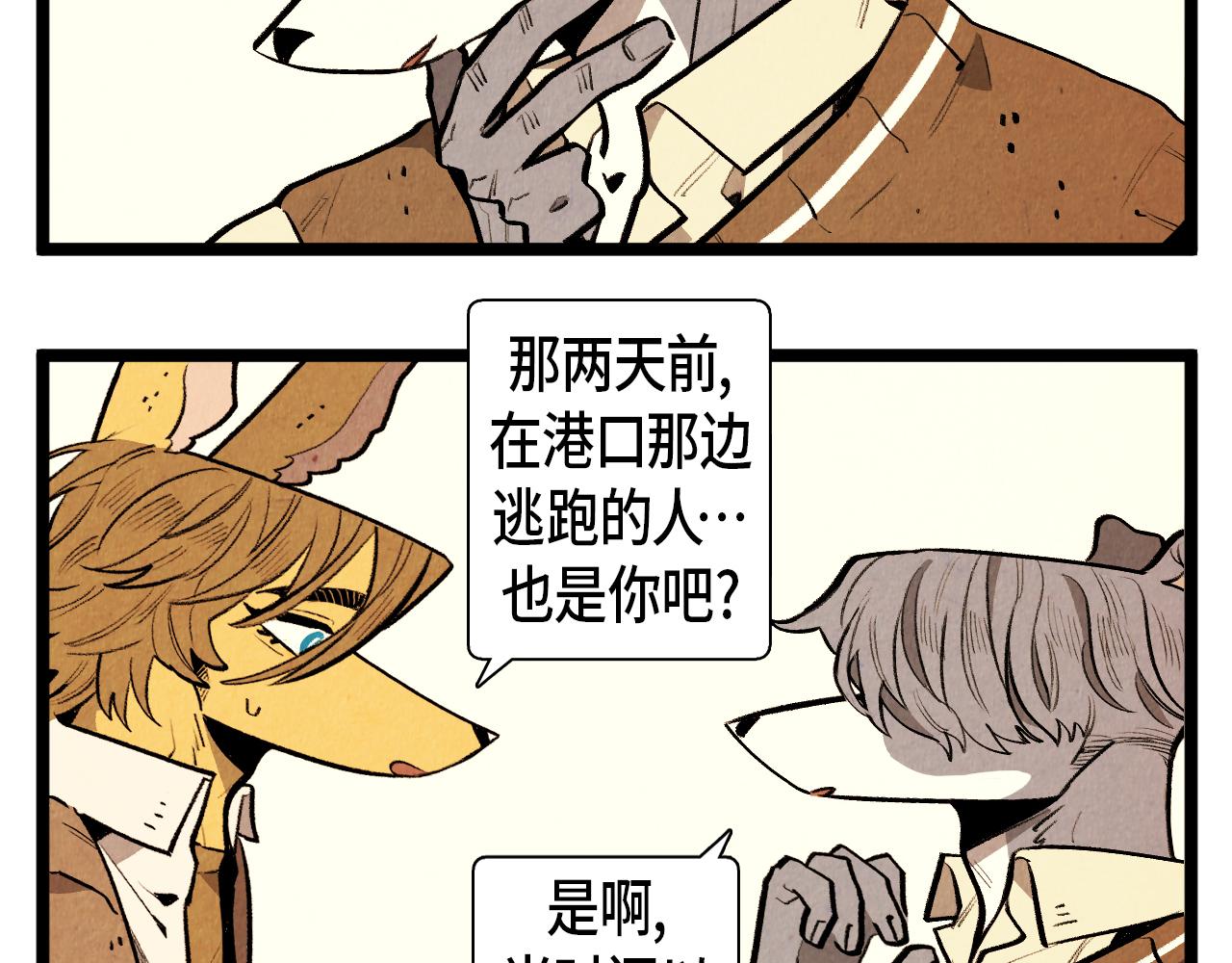 第47话 无法拒接-第48话