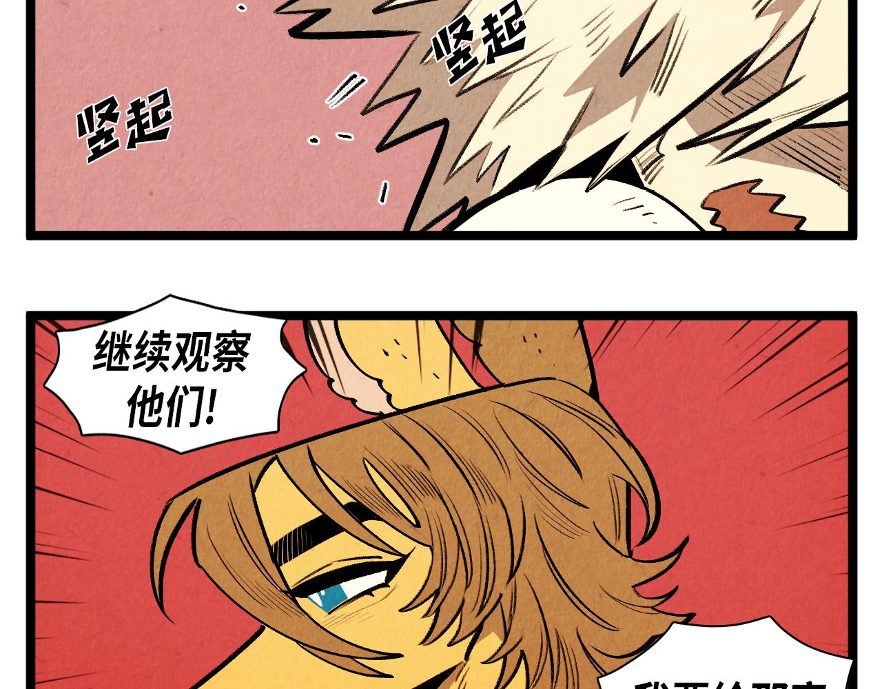 第47话 无法拒接-第48话