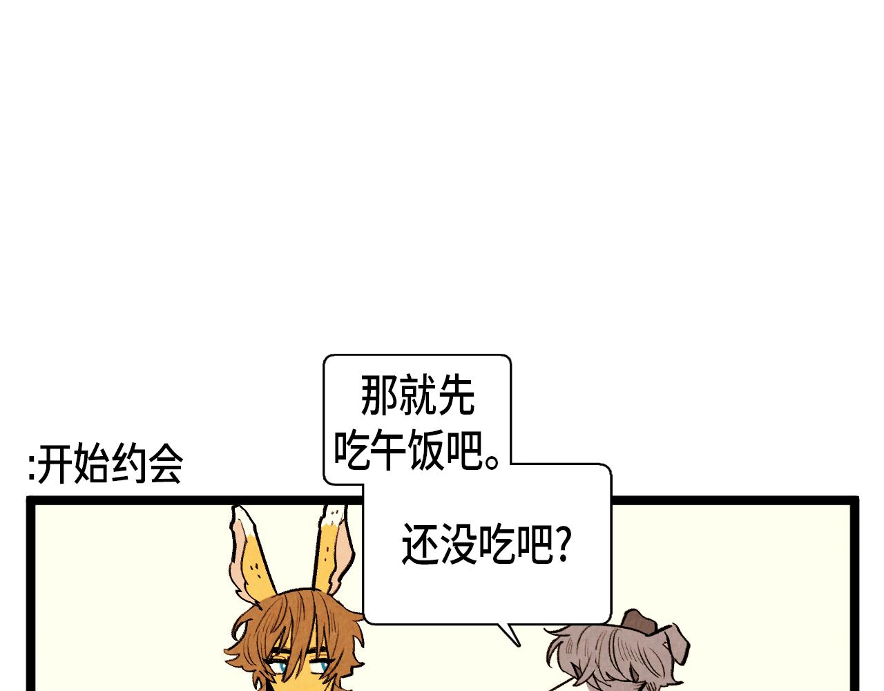 第47话 无法拒接-第48话