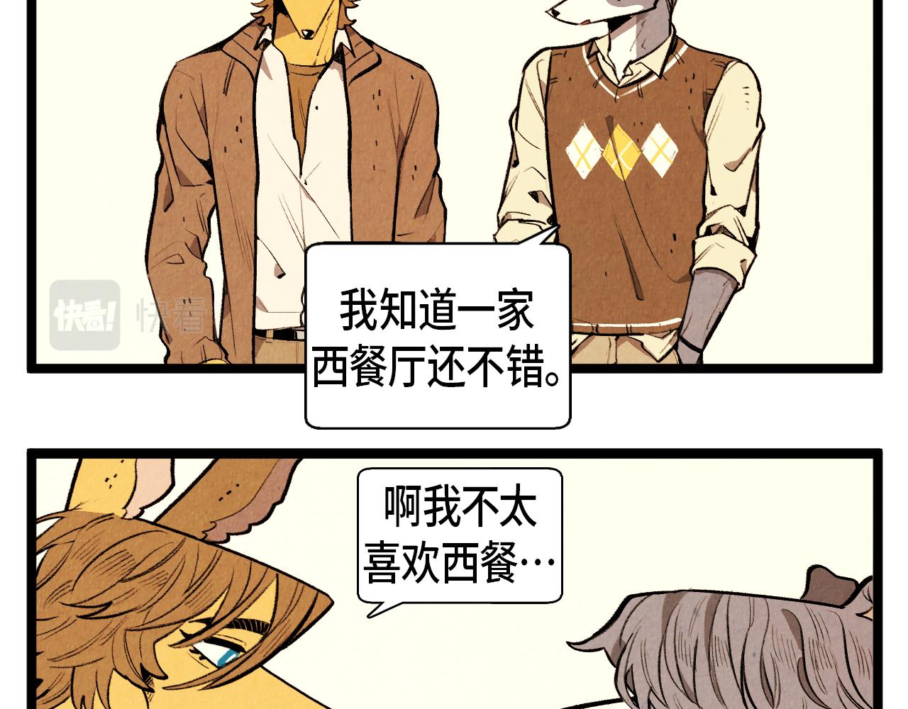 第47话 无法拒接-第48话