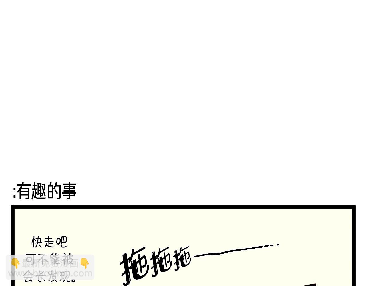 第49话 有趣的事-第50话