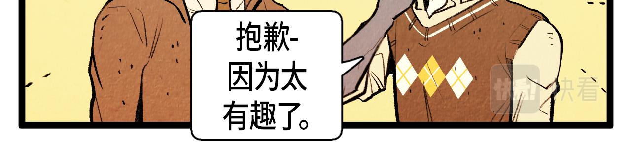 第49话 有趣的事-第50话