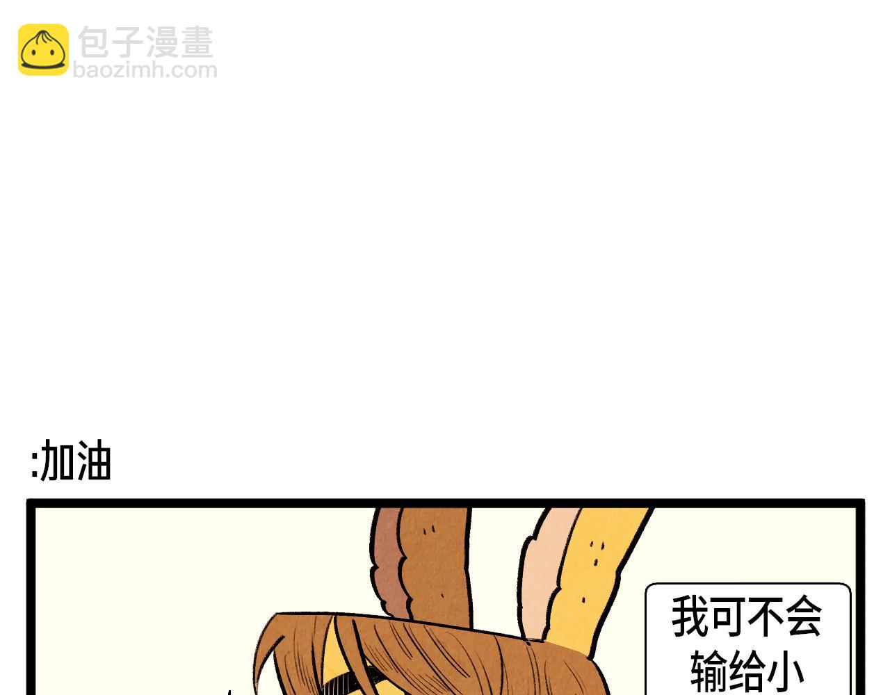 第49话 有趣的事-第50话