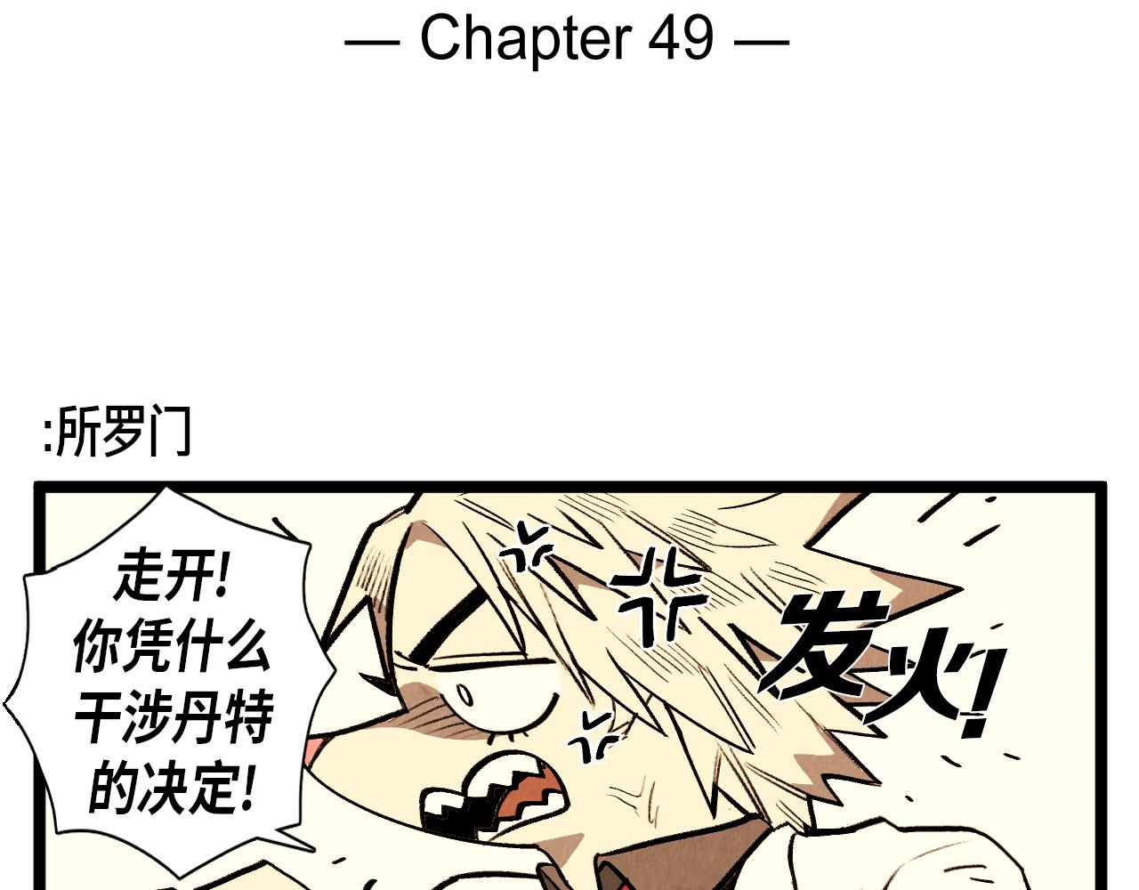 第49话 有趣的事-第50话