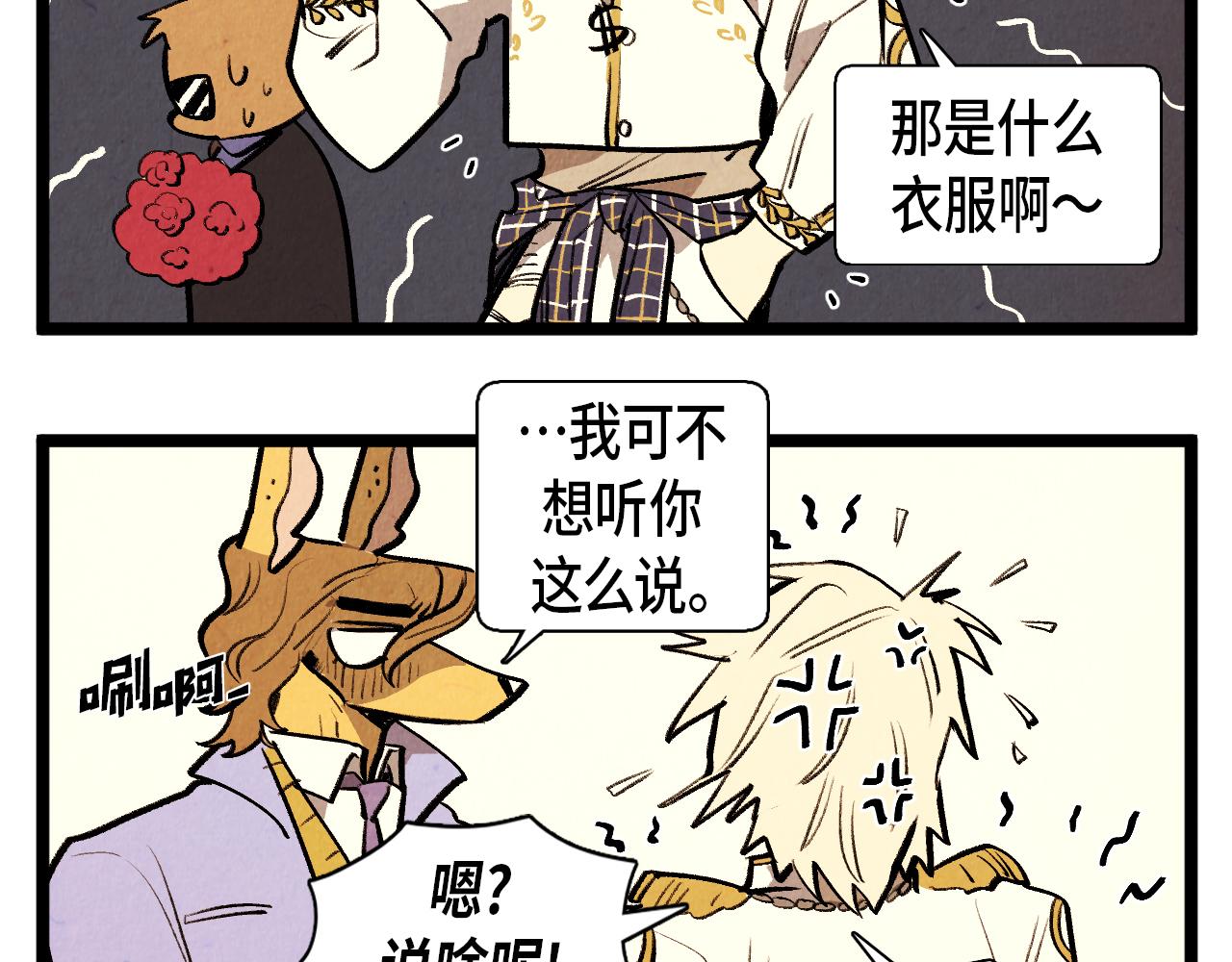 第49话 有趣的事-第50话
