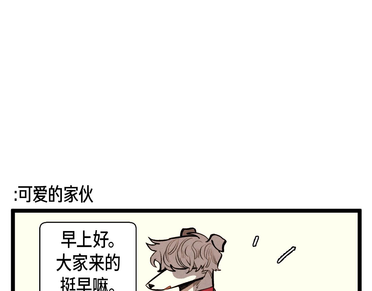 第49话 有趣的事-第50话