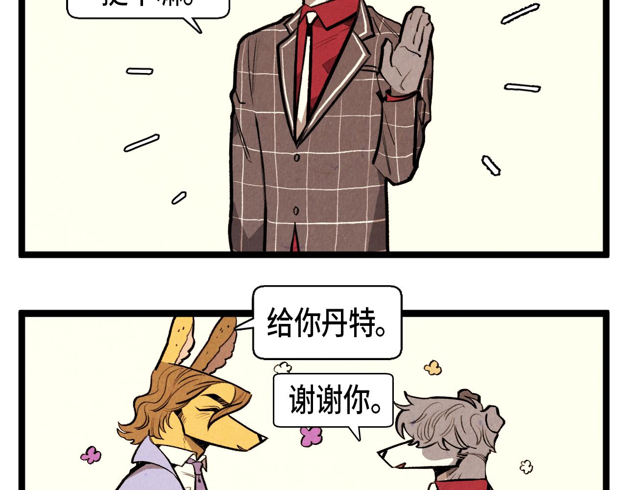 第49话 有趣的事-第50话