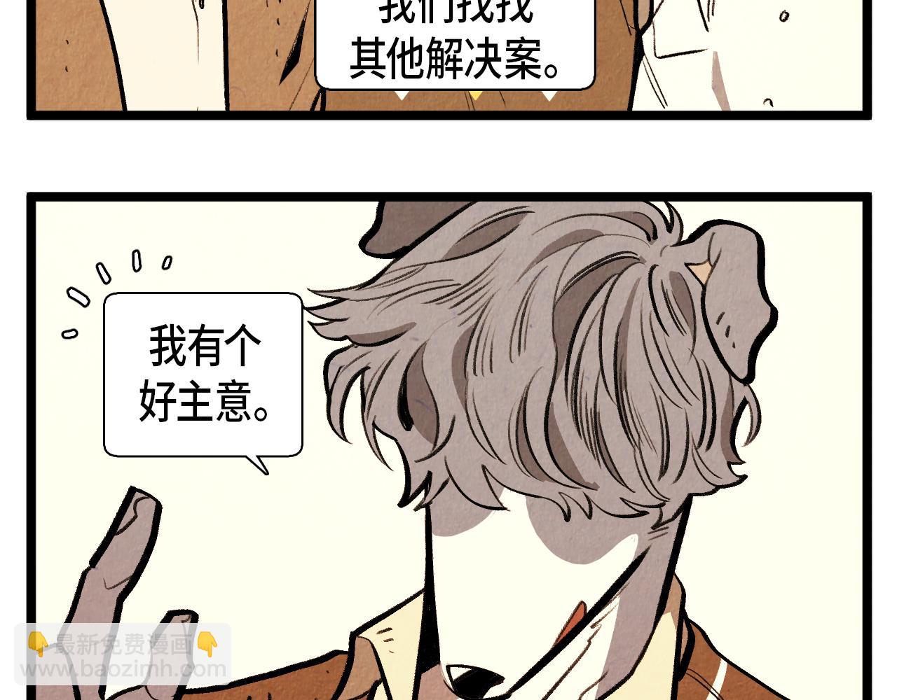 第49话 有趣的事-第50话
