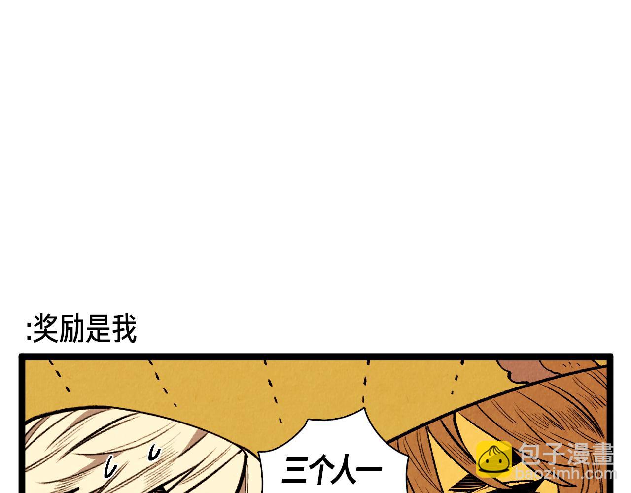 第49话 有趣的事-第50话