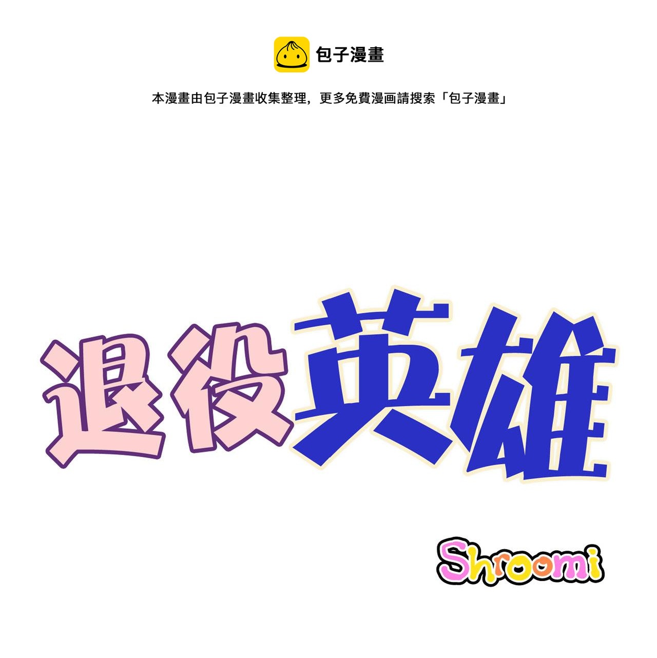 第51话 假面舞会-第52话