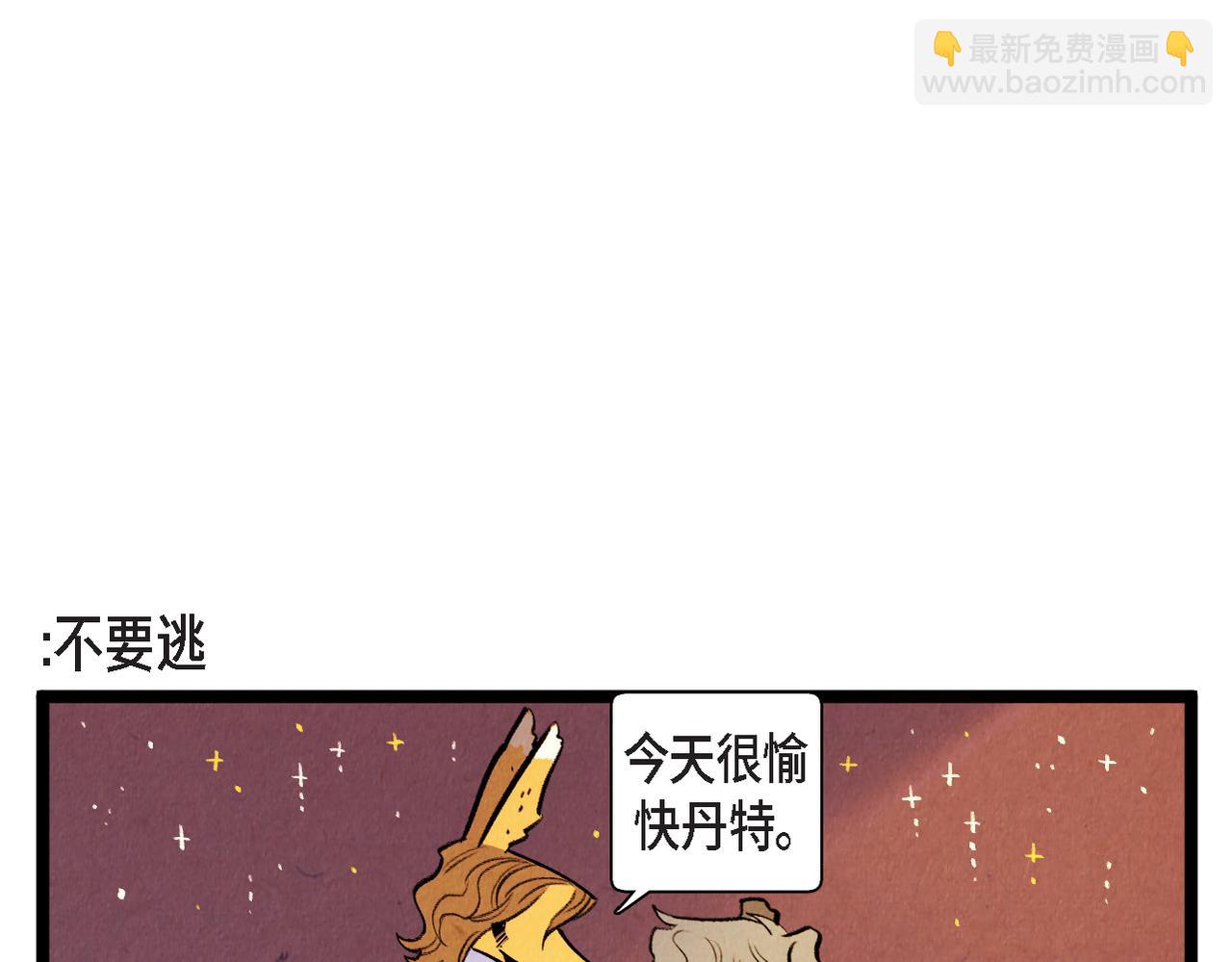 第51话 假面舞会-第52话
