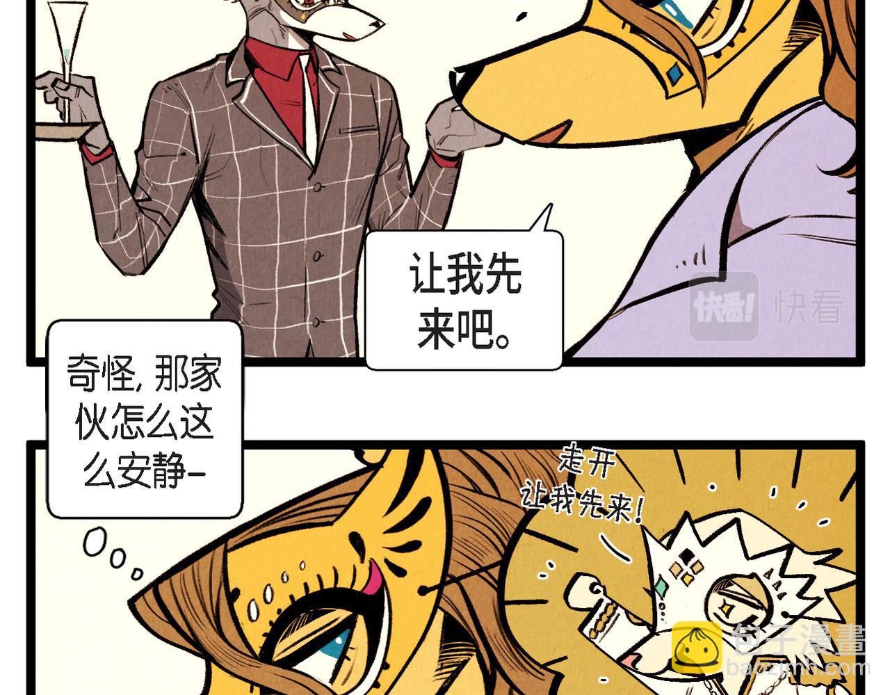 第51话 假面舞会-第52话