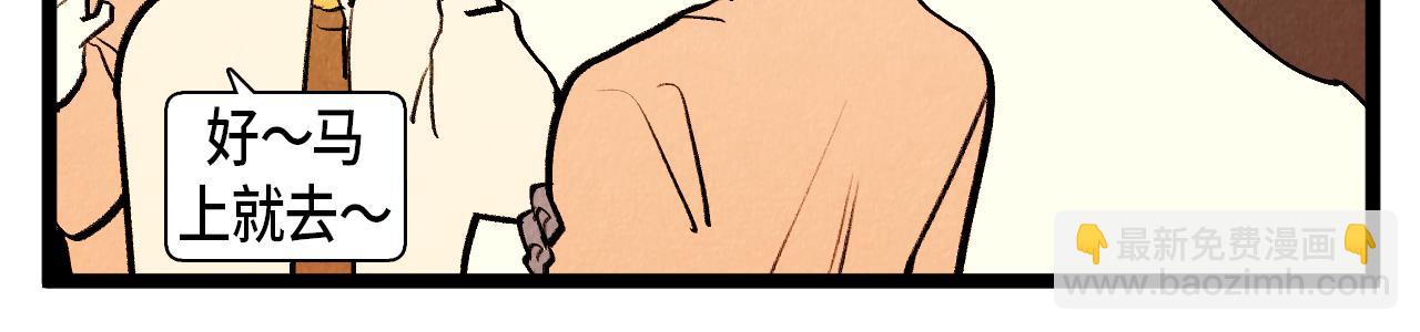 第53话 过去的影响-第54话
