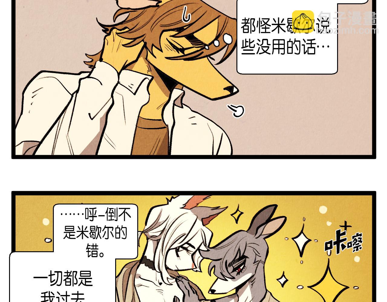 第53话 过去的影响-第54话