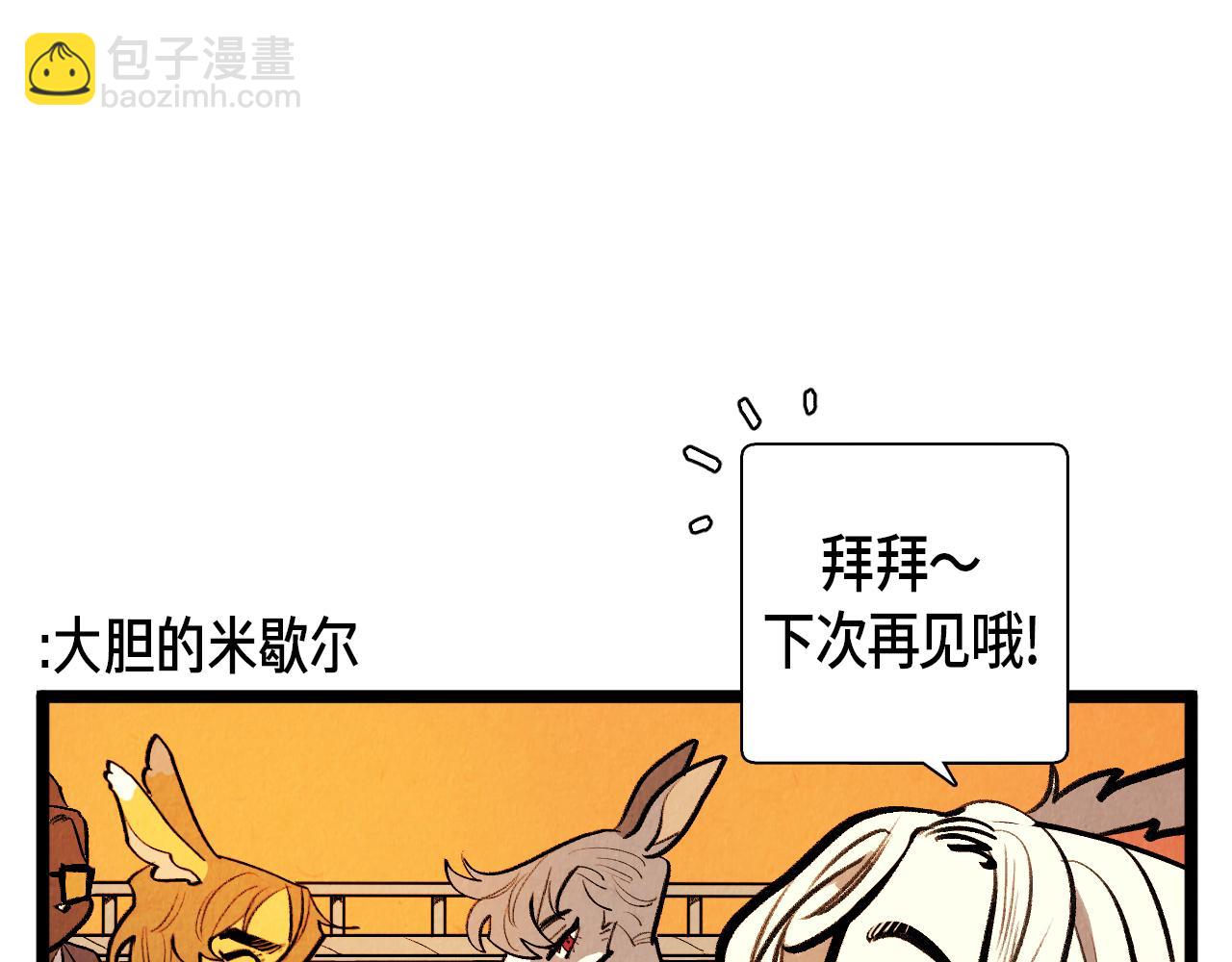 第53话 过去的影响-第54话