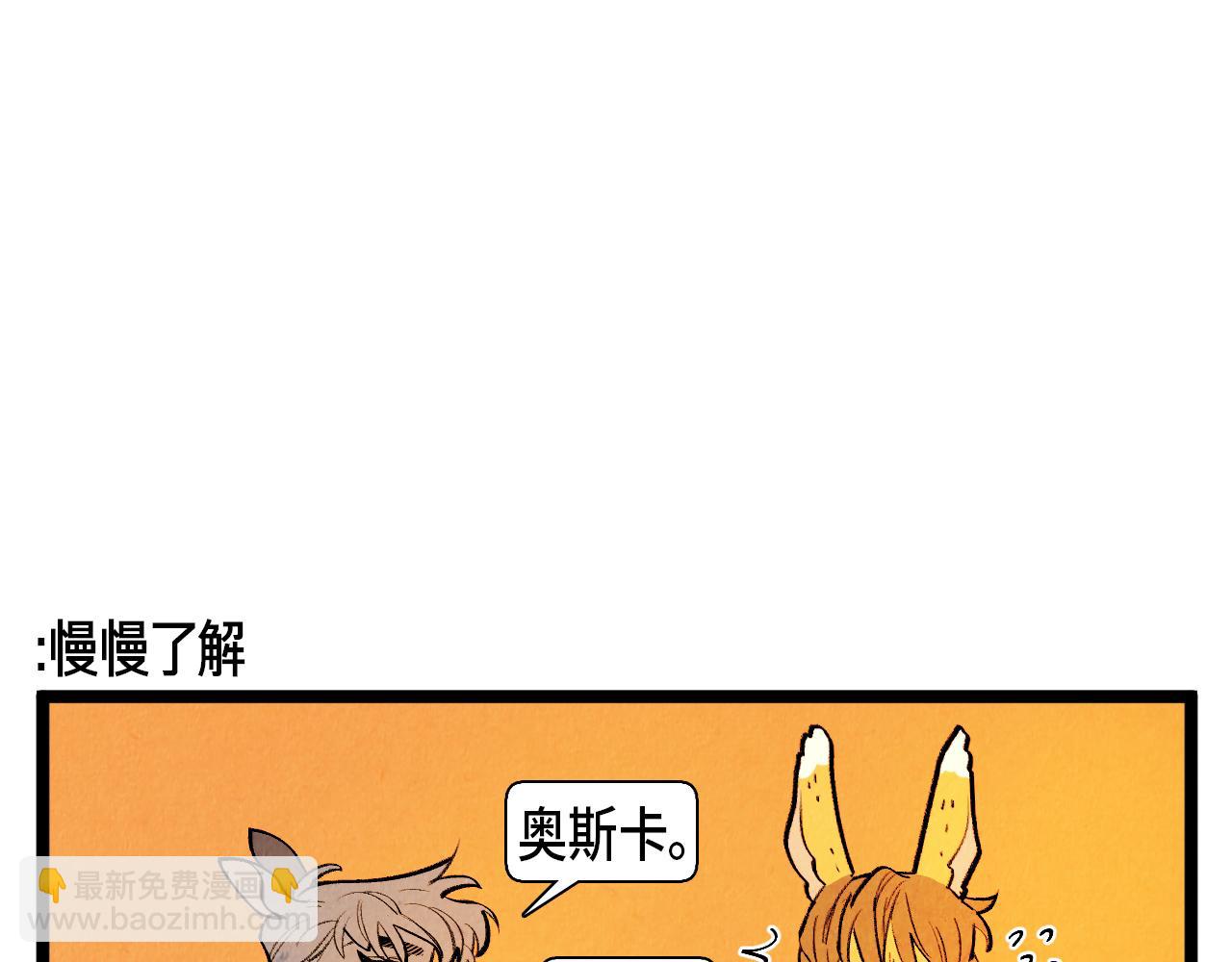 第53话 过去的影响-第54话