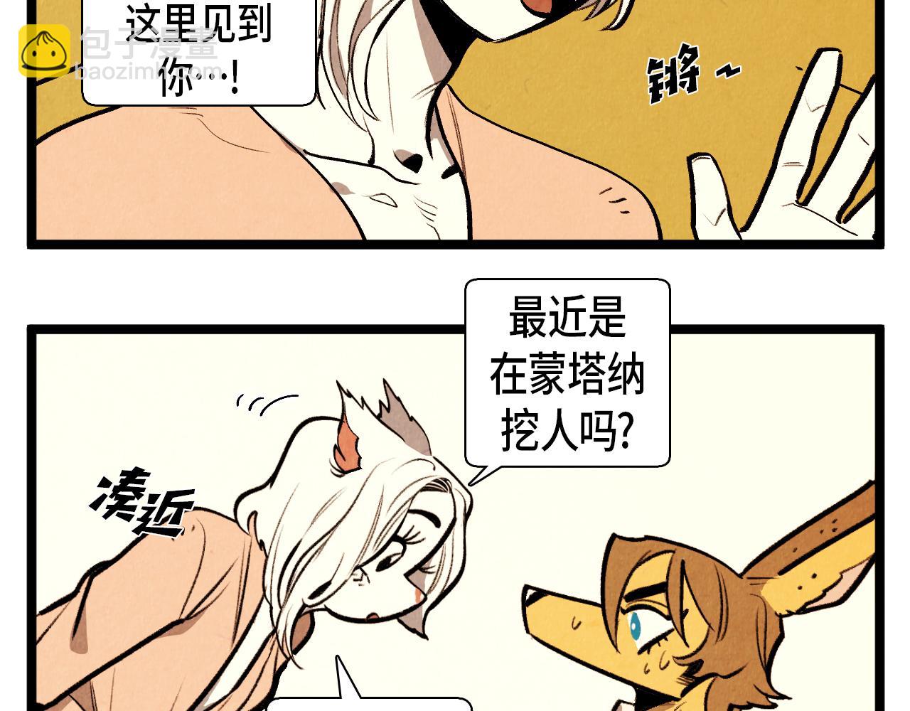 第53话 过去的影响-第54话
