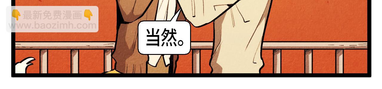 第53话 过去的影响-第54话