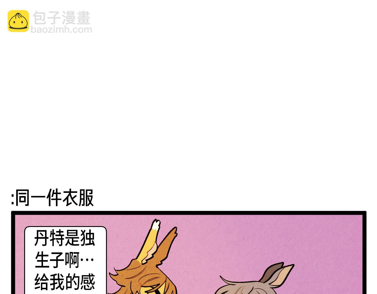 第53话 过去的影响-第54话