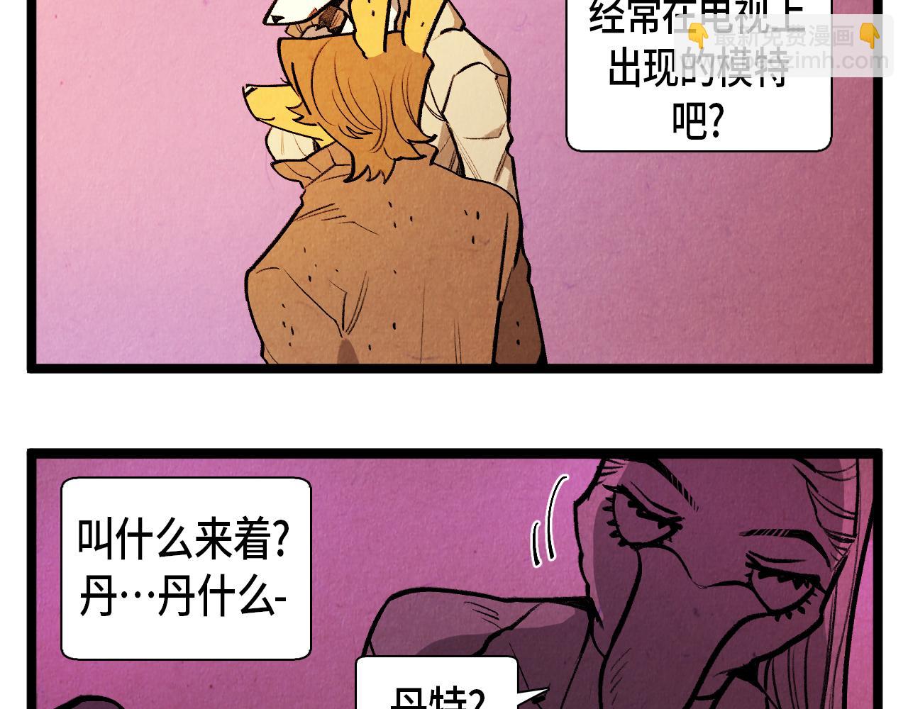 第53话 过去的影响-第54话