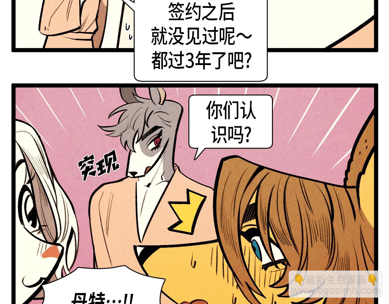 第53话 过去的影响-第54话