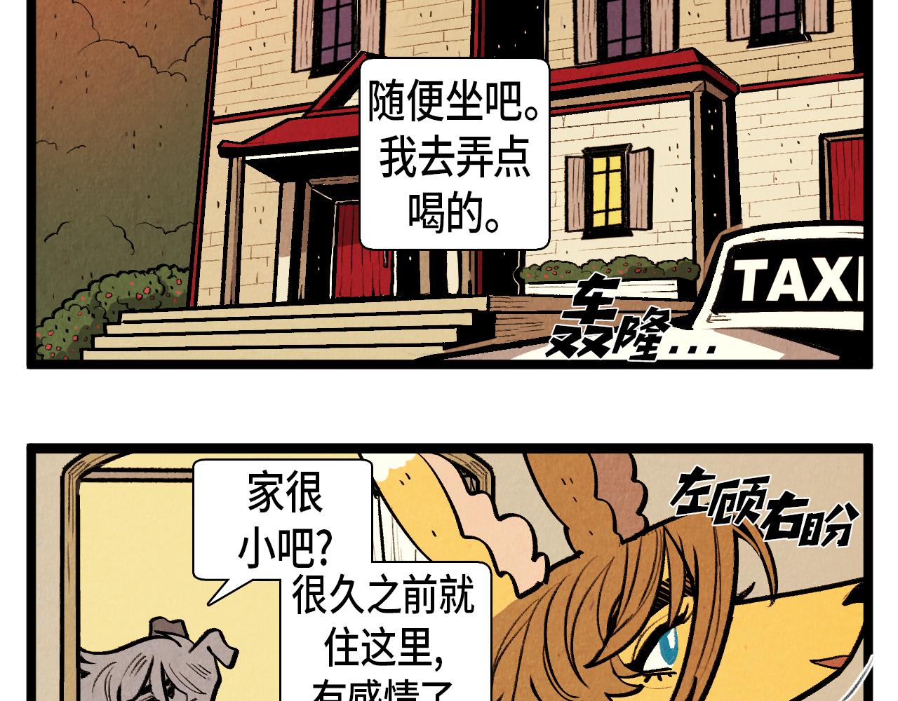 第55话 最强英雄-第56话