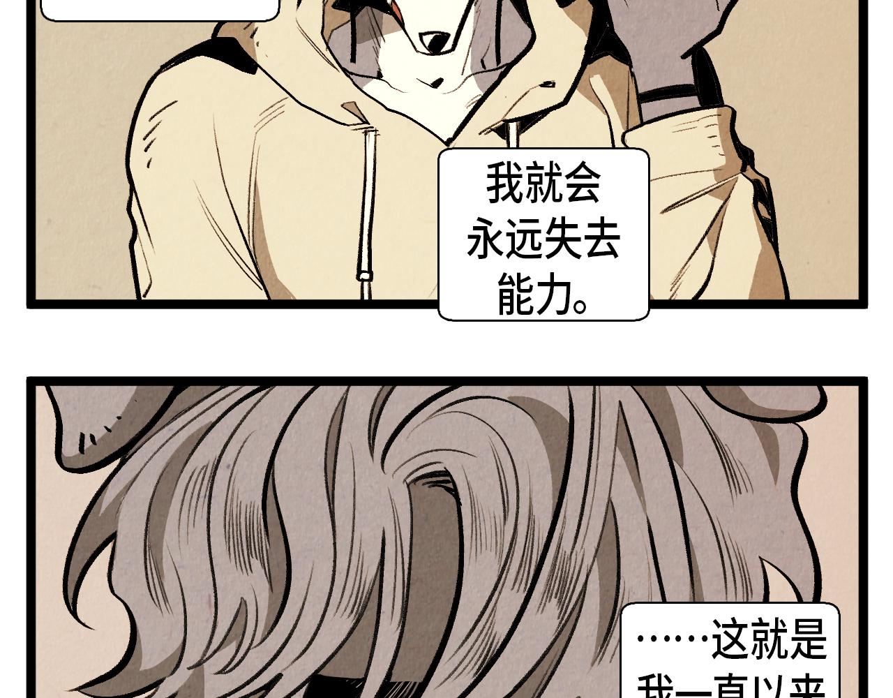 第55话 最强英雄-第56话
