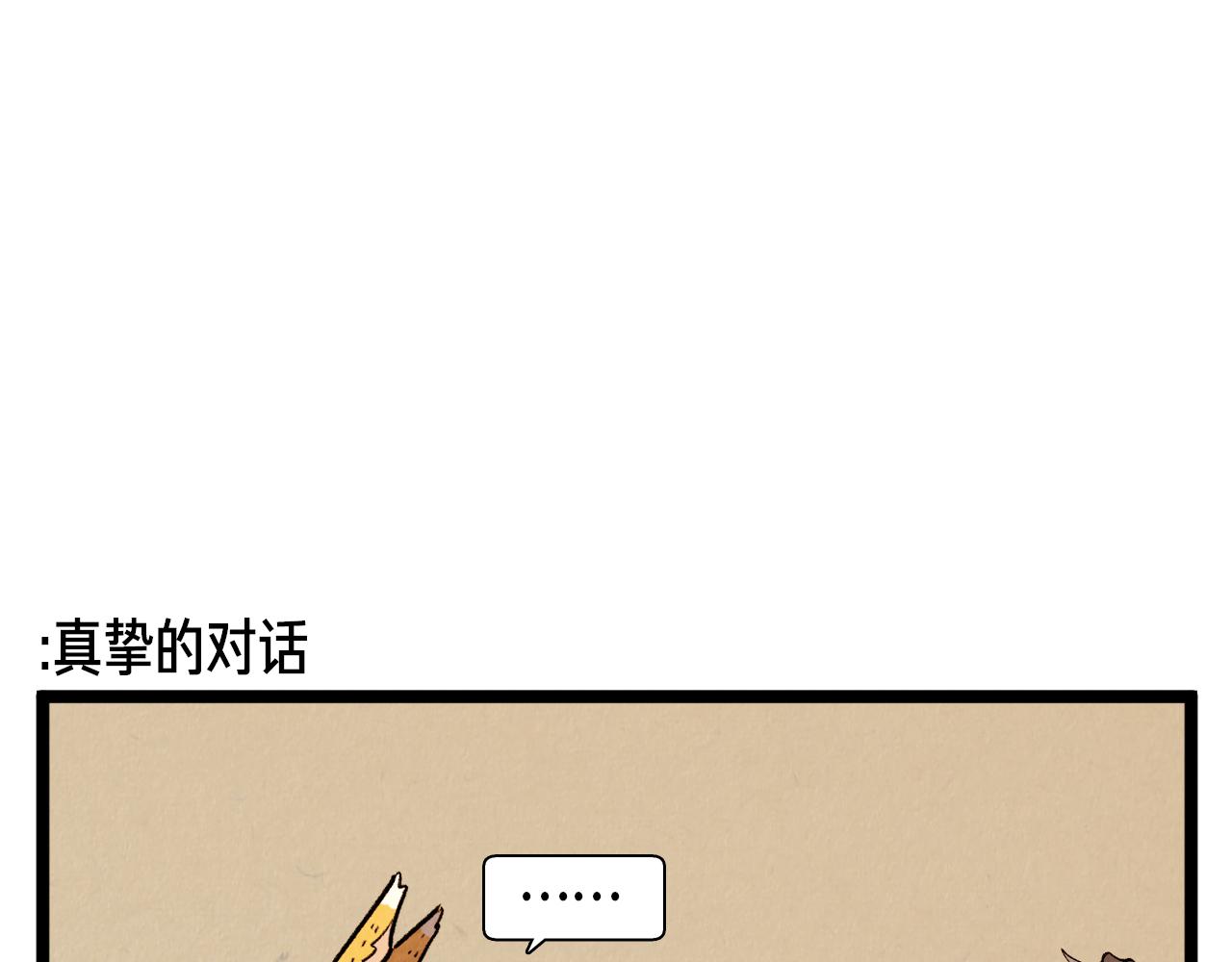 第55话 最强英雄-第56话