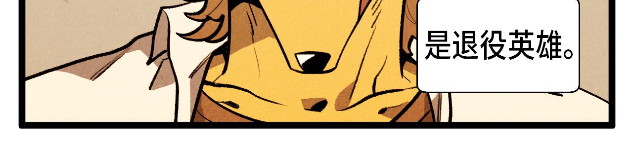 第55话 最强英雄-第56话