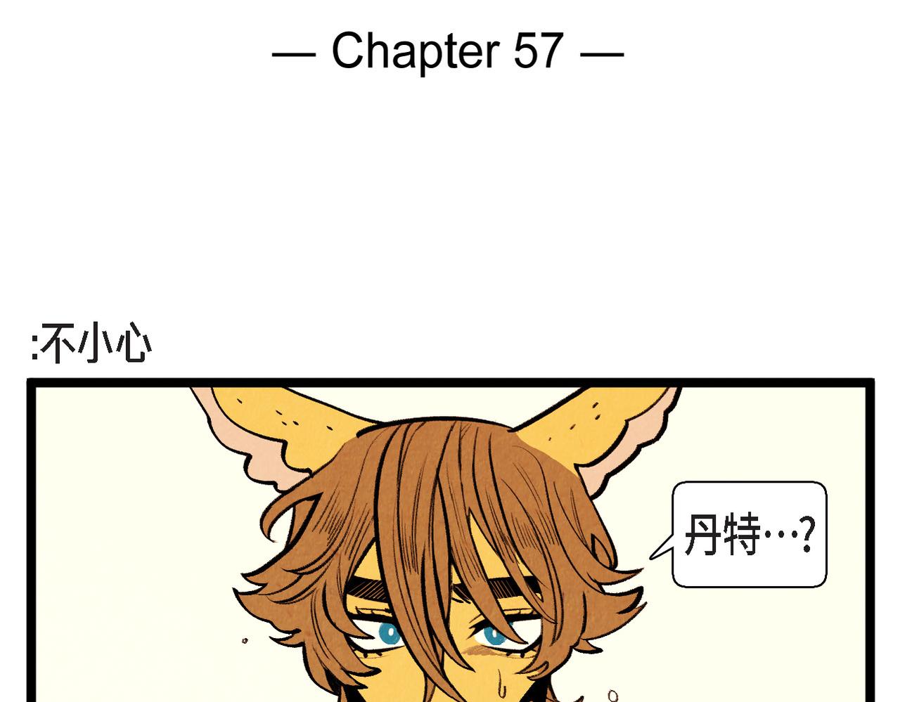第57话 错过的时间-第58话