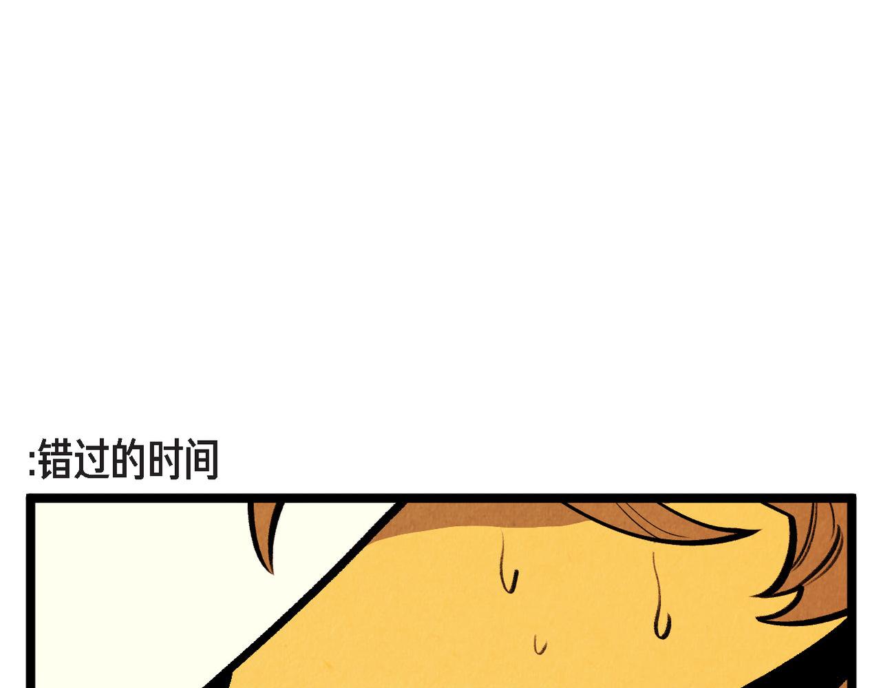第57话 错过的时间-第58话