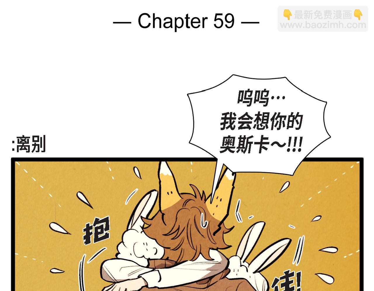 第59话 想念-第60话