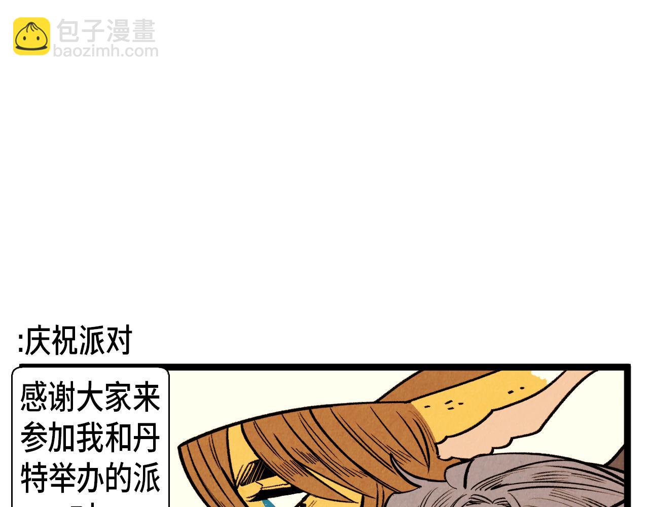 第61话 庆祝派对(1/2)-第62话