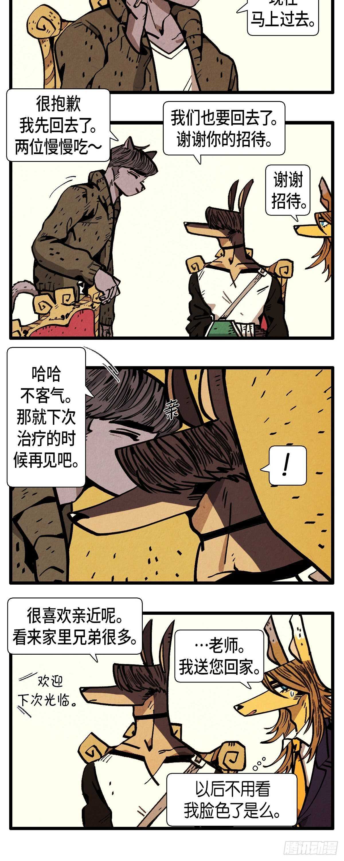 第9话 善意的谎言-第10话