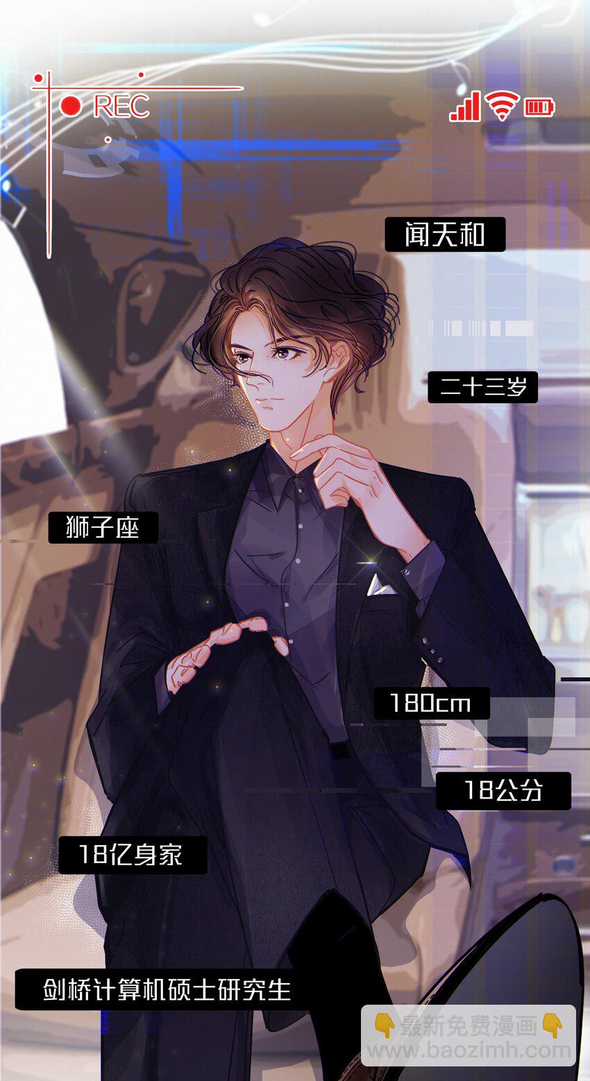 Chap.1 十四亿有几个零(1/2)-第2话