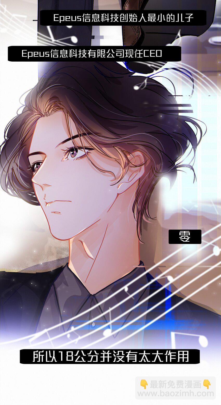 Chap.1 十四亿有几个零(1/2)-第2话