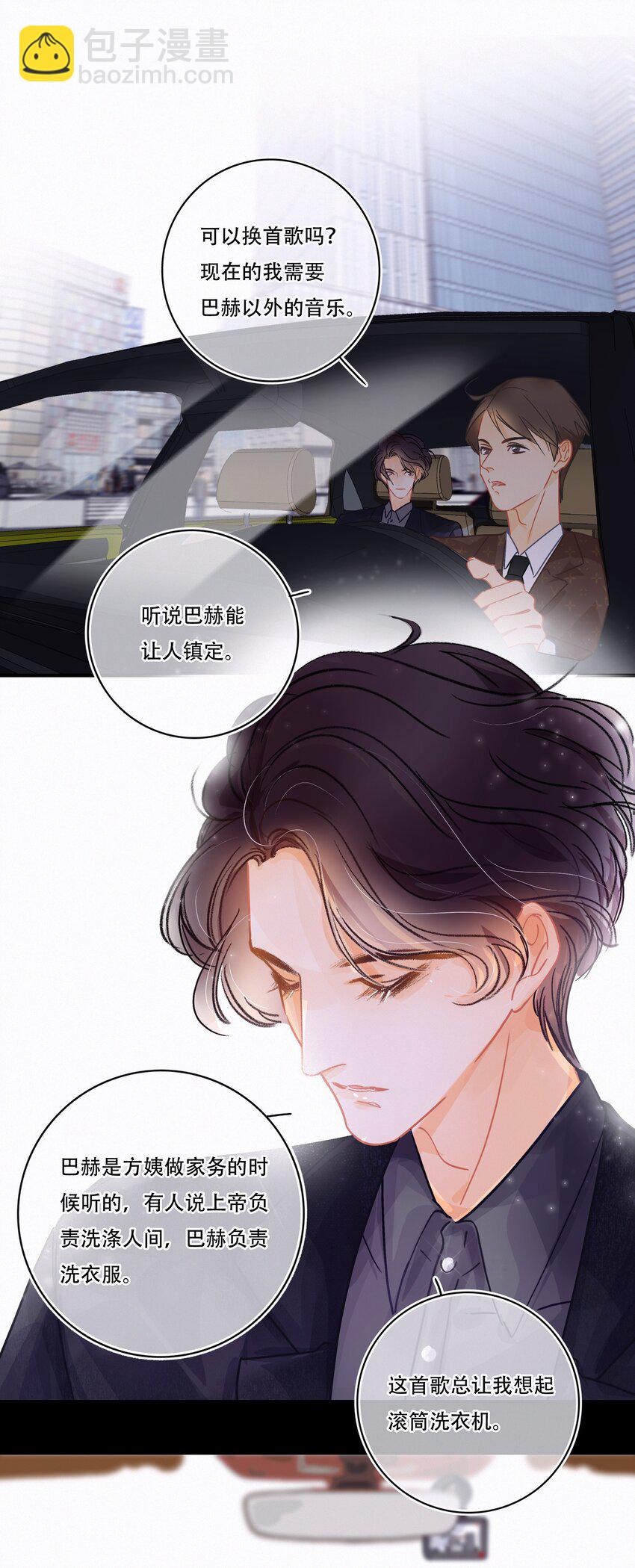 Chap.1 十四亿有几个零(1/2)-第2话