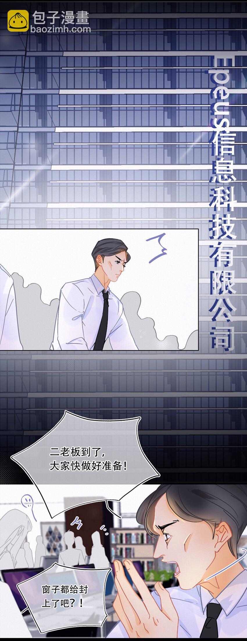 Chap.1 十四亿有几个零(1/2)-第2话