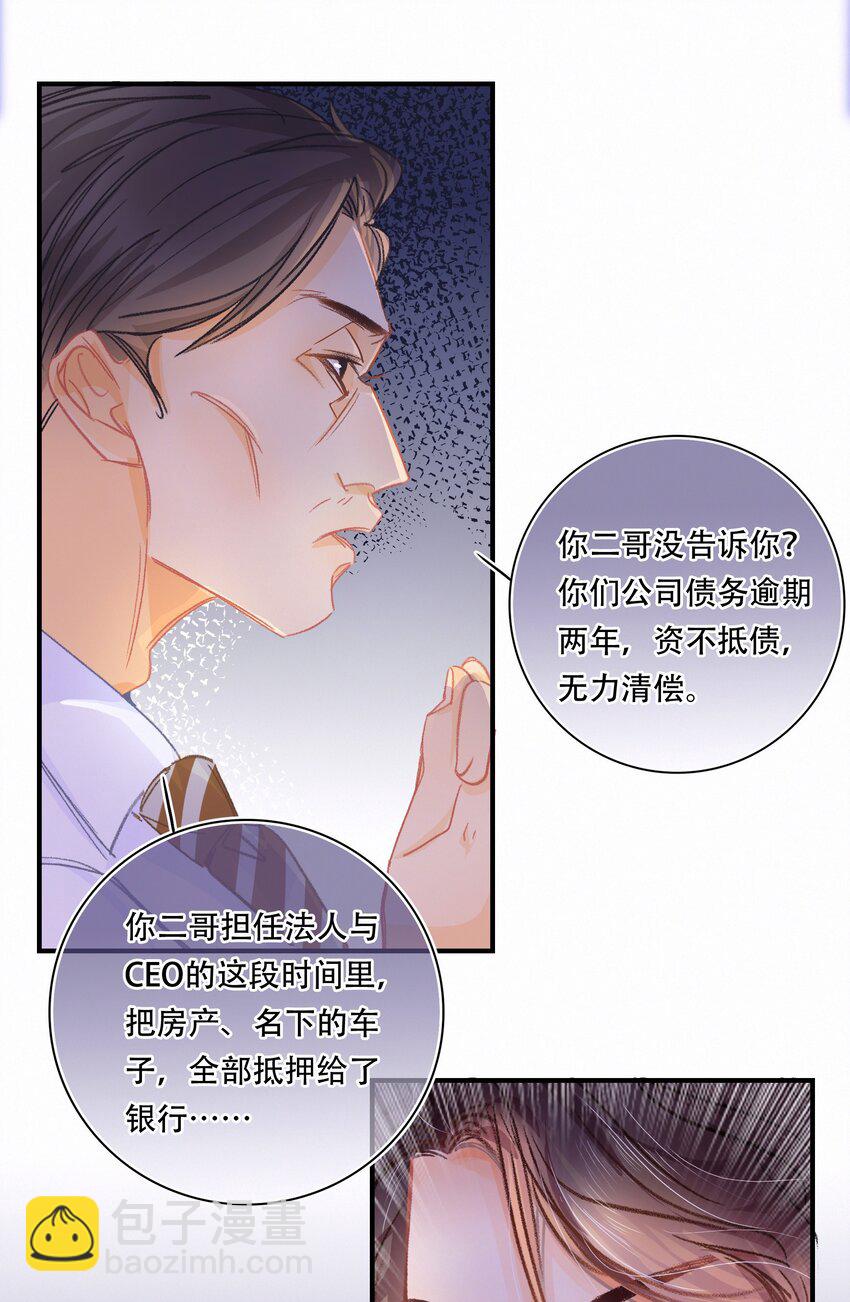 Chap.1 十四亿有几个零(1/2)-第2话