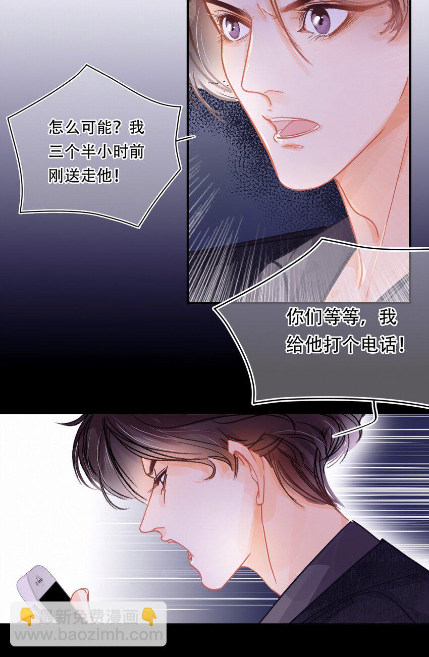Chap.1 十四亿有几个零(1/2)-第2话