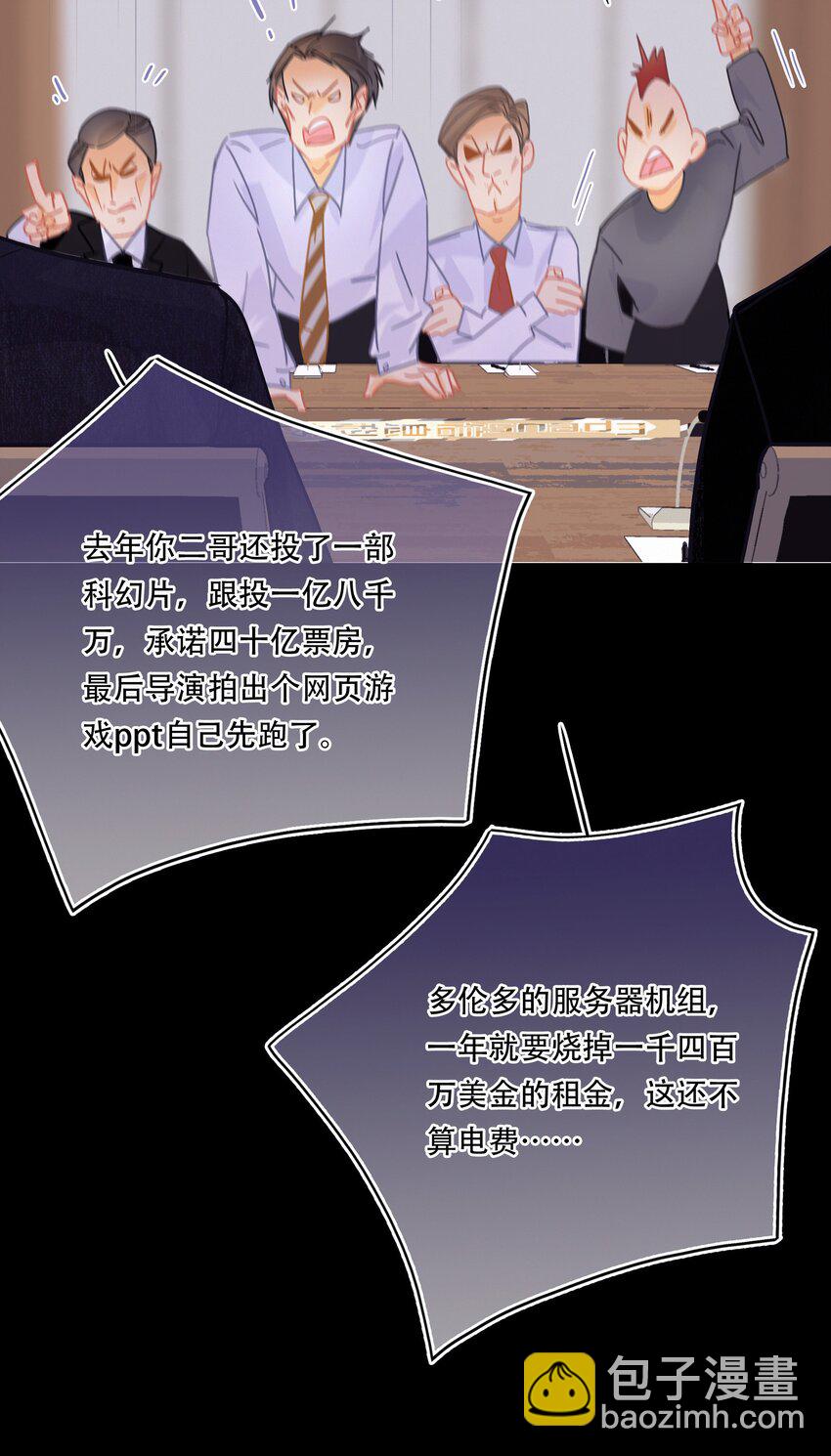 Chap.1 十四亿有几个零(1/2)-第2话